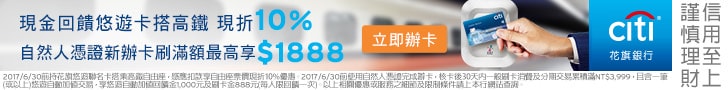 花旗現金回饋悠卡橫式
