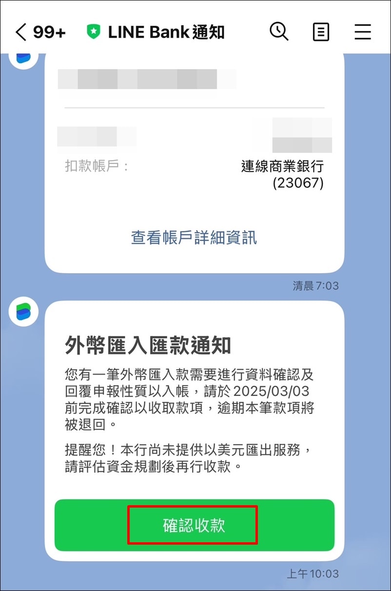 美股》Firstrade第一證券帳戶資金出金匯回台灣，以LINE Bank網銀為收款銀行(2025年最新出金流程教學) – M i n 理財生活札記