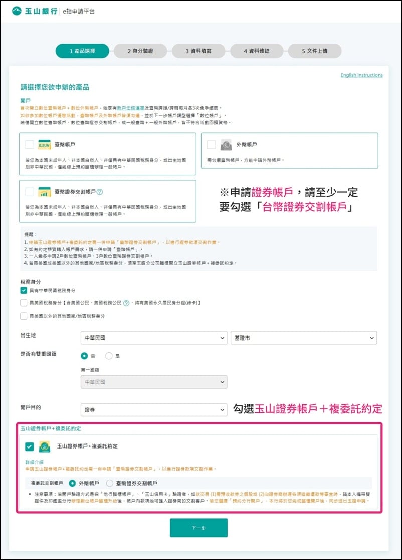 證券開戶》2026年玉山證券「投資大富翁」開戶活動，完成關卡投資挑戰，最高領500元手續費回饋金– M i n 理財生活札記