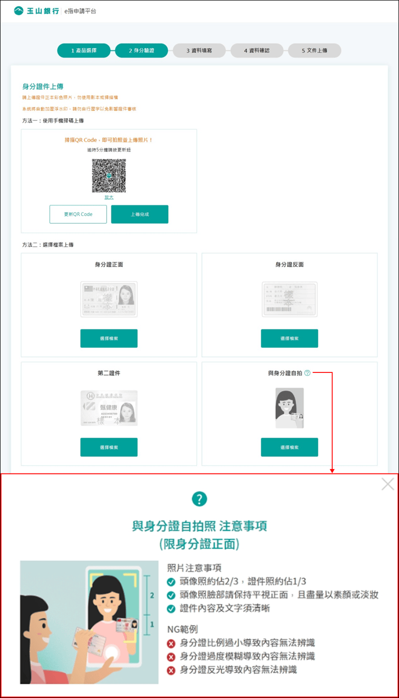 證券開戶》2026年玉山證券「投資大富翁」開戶活動，完成關卡投資挑戰，最高領500元手續費回饋金– M i n 理財生活札記