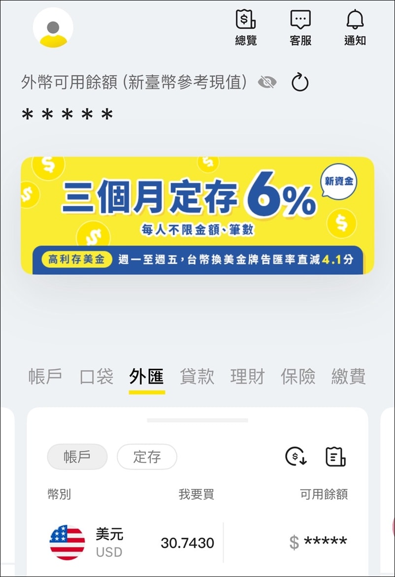 美股》Firstrade第一證券帳戶入金(電匯匯入資金)，以「將來銀行」純網銀電匯流程手把手圖解教學– M i n 理財生活札記