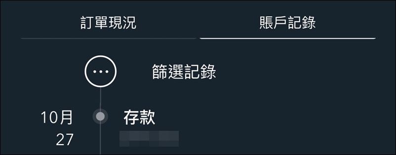 美股 》Firstrade第一證券帳戶入金(電匯匯入資金),以「將來銀行」純網銀電匯流程手把手圖解教學 - 第23張圖 美股 》Firstrade第一證券帳戶入金(電匯匯入資金),以「將來銀行」純網銀電匯流程手把手圖解教學