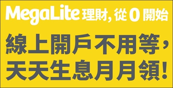 理財 》115年多家數位帳戶(銀行)開戶、高利活存、免費跨轉(跨提)、信用卡(簽帳卡)優惠資訊 - 第22張圖 理財 》115年多家數位帳戶(銀行)開戶、高利活存、免費跨轉(跨提)、信用卡(簽帳卡)優惠資訊