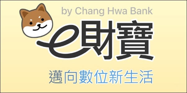 理財 》115年多家數位帳戶(銀行)開戶、高利活存、免費跨轉(跨提)、信用卡(簽帳卡)優惠資訊 - 第6張圖 理財 》115年多家數位帳戶(銀行)開戶、高利活存、免費跨轉(跨提)、信用卡(簽帳卡)優惠資訊