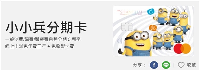 信用卡 》多家銀行「分期0利率」信用卡優惠資訊(大額消費分期0利率、Apple筆電分期0利率、iPhone分期0利率、機車分期0利率)