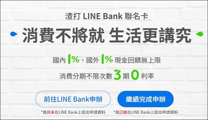 信用卡 》多家銀行「分期0利率」信用卡優惠資訊(大額消費分期0利率、Apple筆電分期0利率、iPhone分期0利率、機車分期0利率)