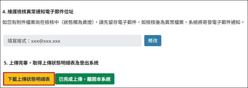 海外所得申報 》海外所得報稅線上申報流程，以財政部綜合所得稅報稅軟體手把手教學 (海外所得免申報額、海外所得免稅額、海外所得申報、海外所得節稅)